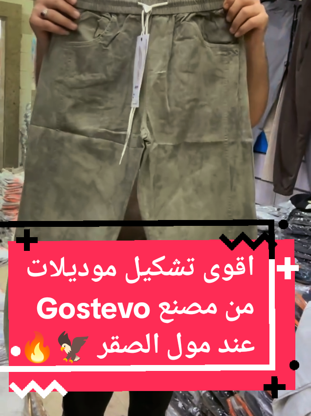 @مول الصقر للملابس الجاهزة