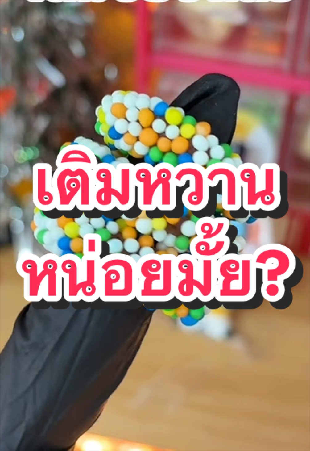 @เบลลี่ เยลลี่3