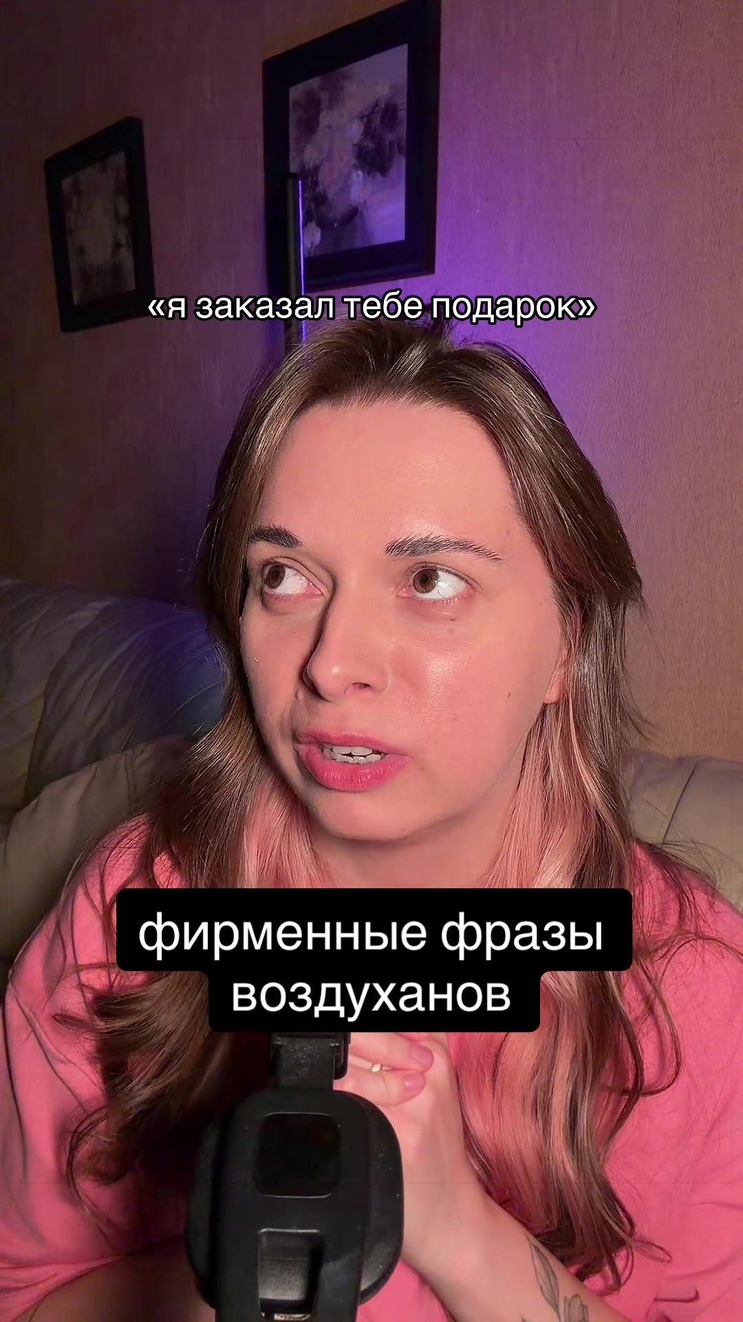 @настябрь