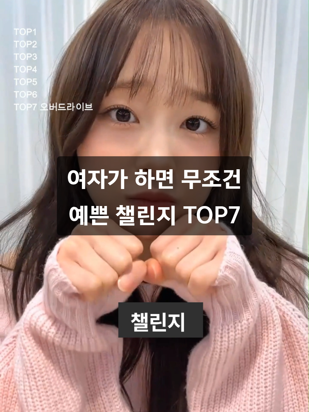 @틱톡맨