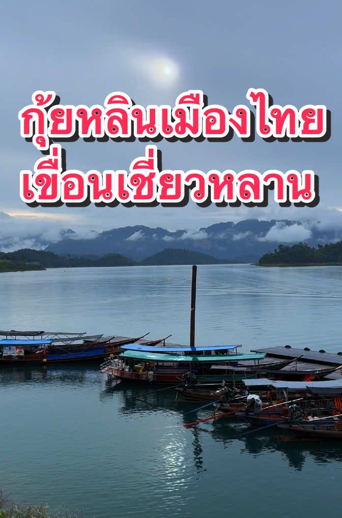 @DanaiChanchaochai