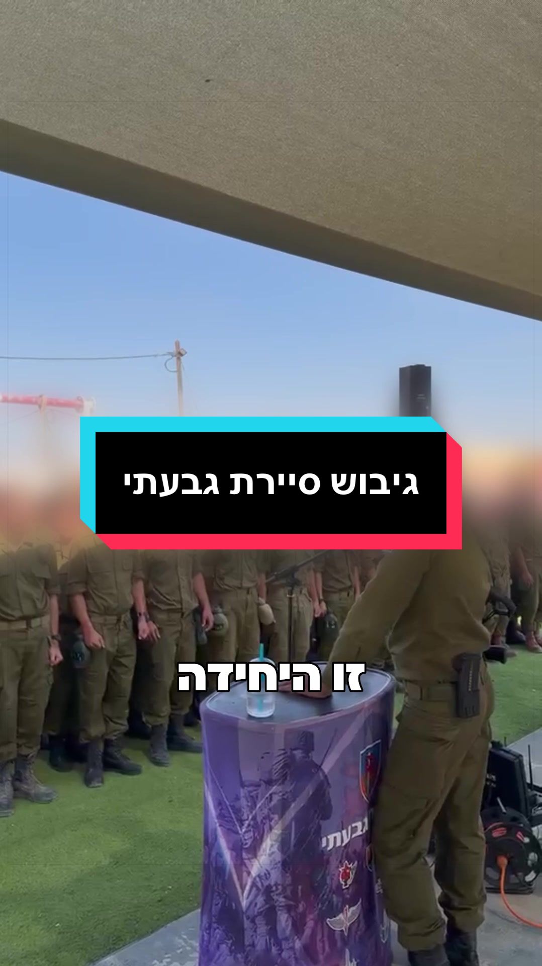 @צה"ל
