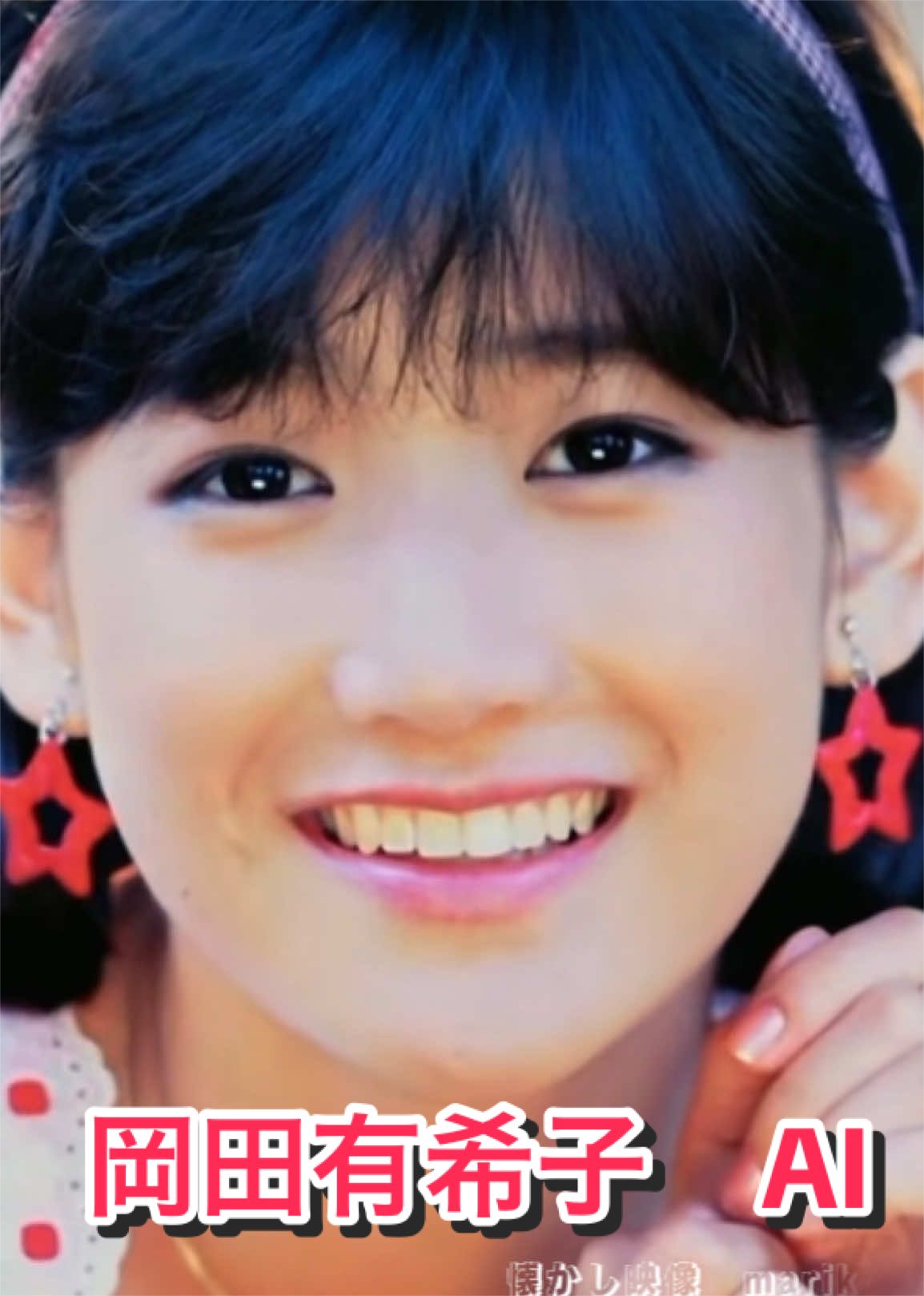 @懐かし映像 mariko