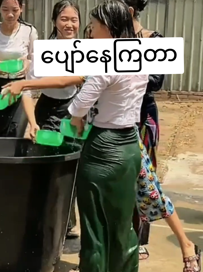 @Nan Su Pearl Htet