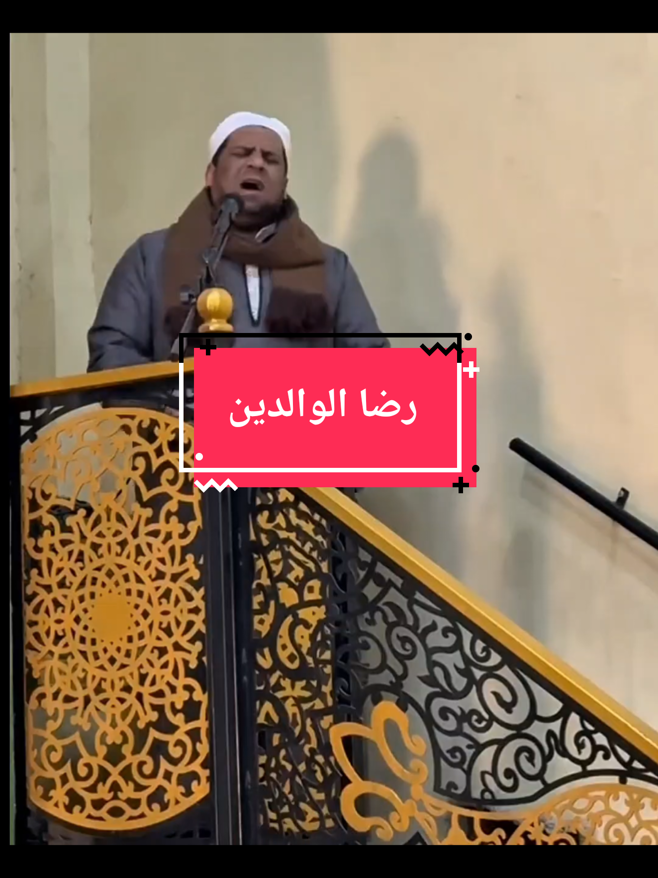 @الشيخ حمادة الجنداوي