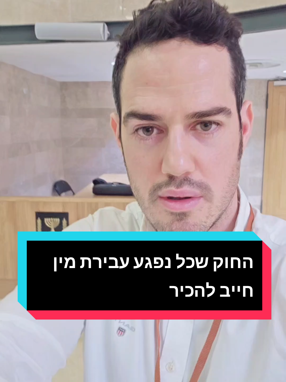 @עו"ד אוהד שמיר