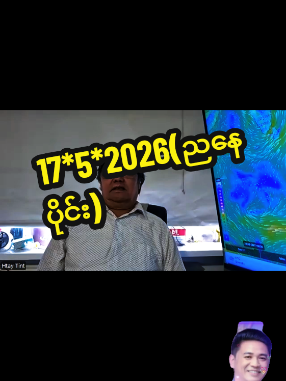 @ထာဝရနောက်ဆုံးက