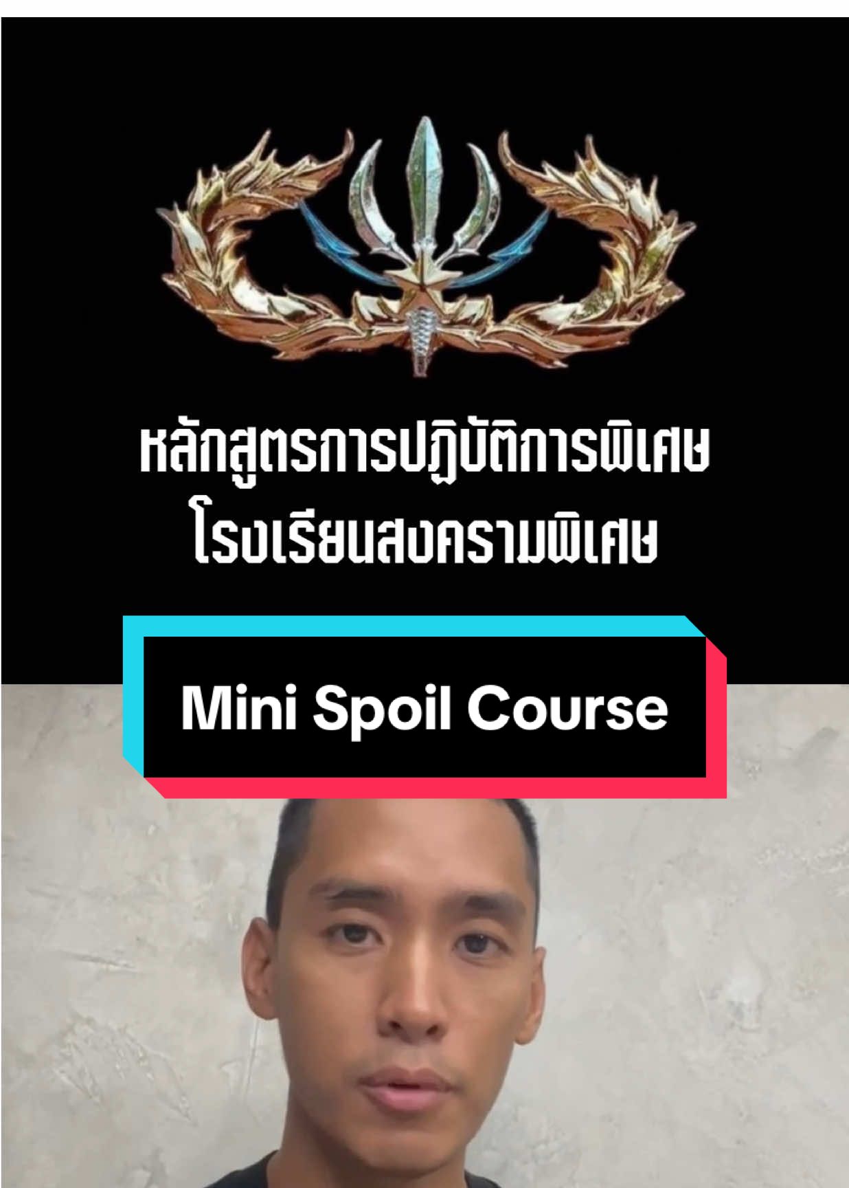 @ทวนติคอล⭐️⚡️🔱