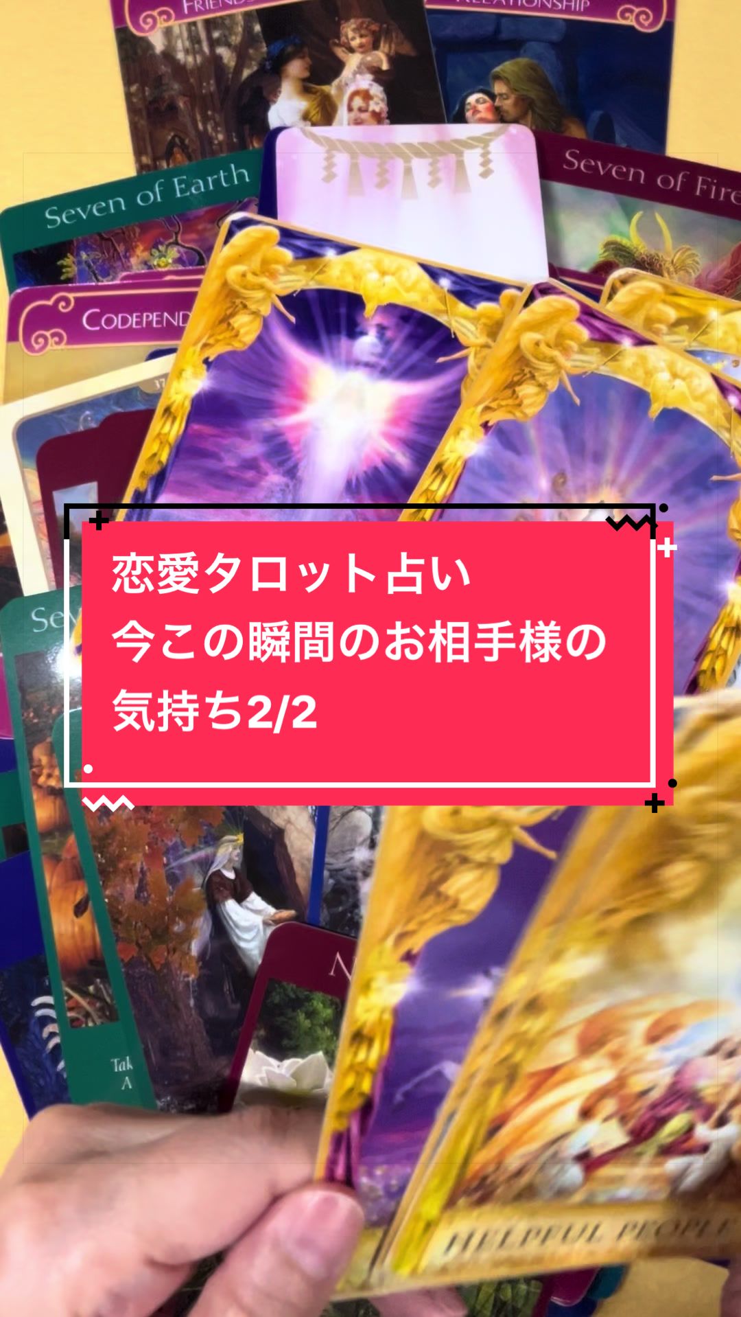 @あきはタロット占い