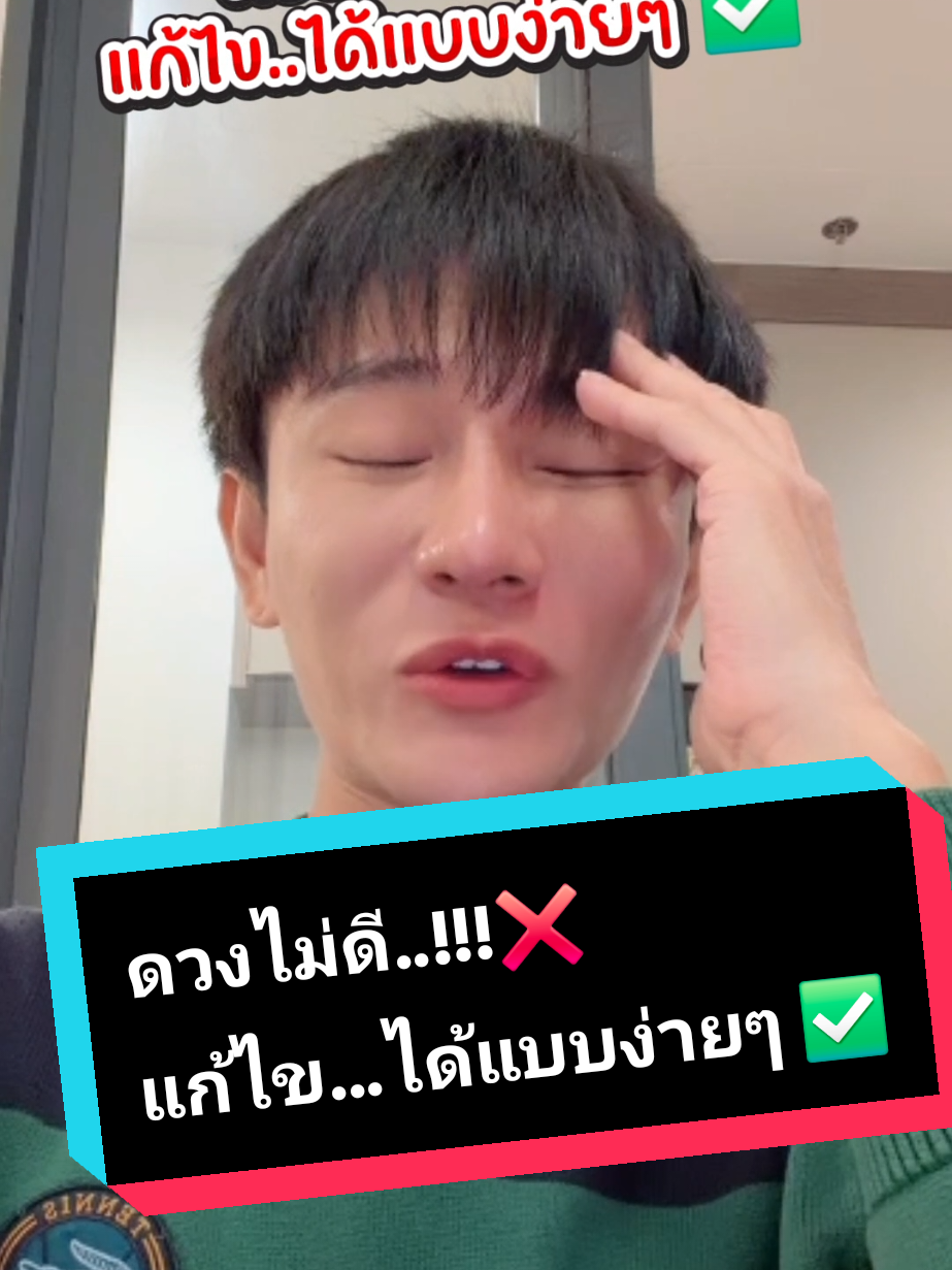 @หมอผีเสาวรีย์(ช่องจริง)