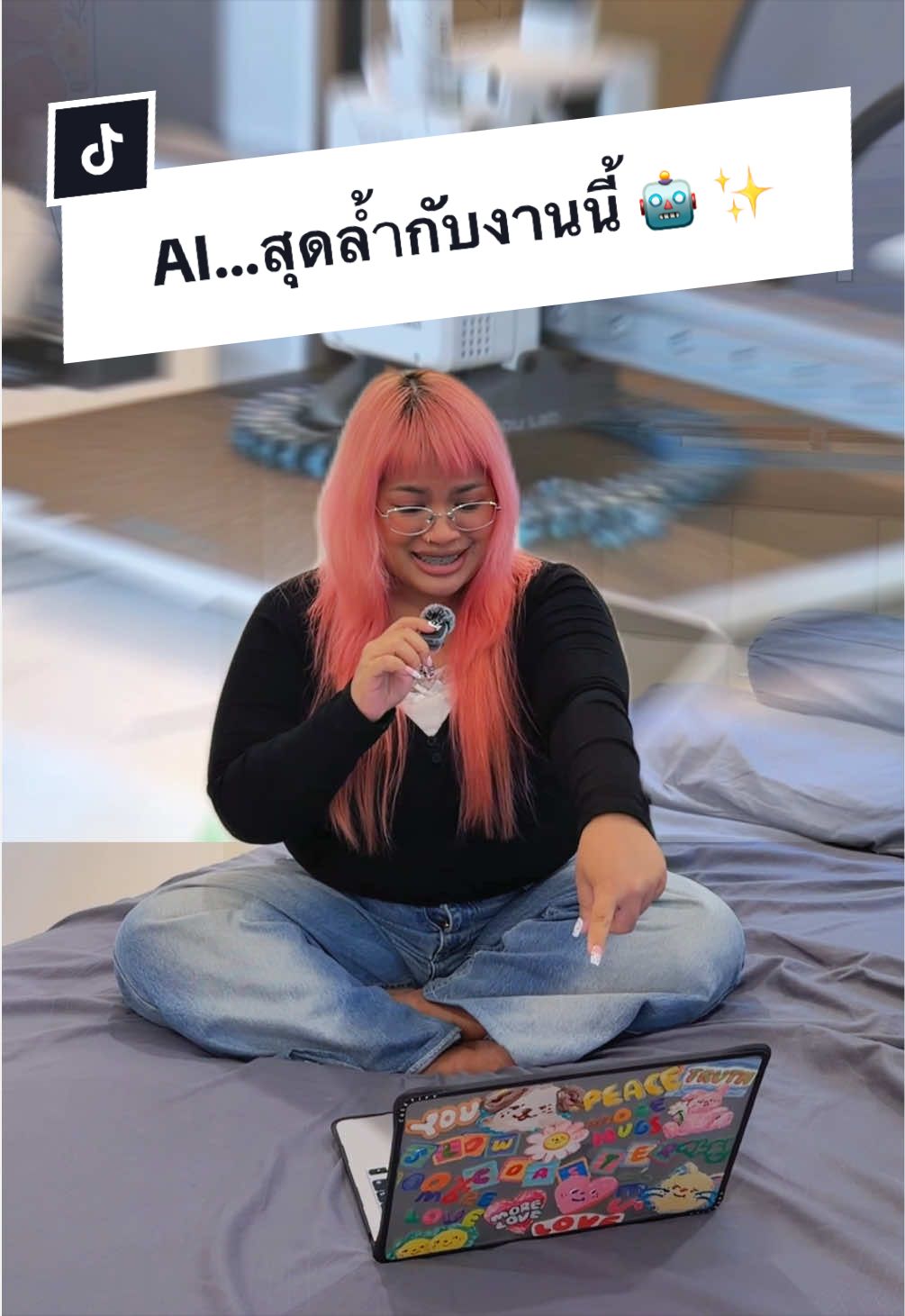 @พ่อเรียกน้องอาย