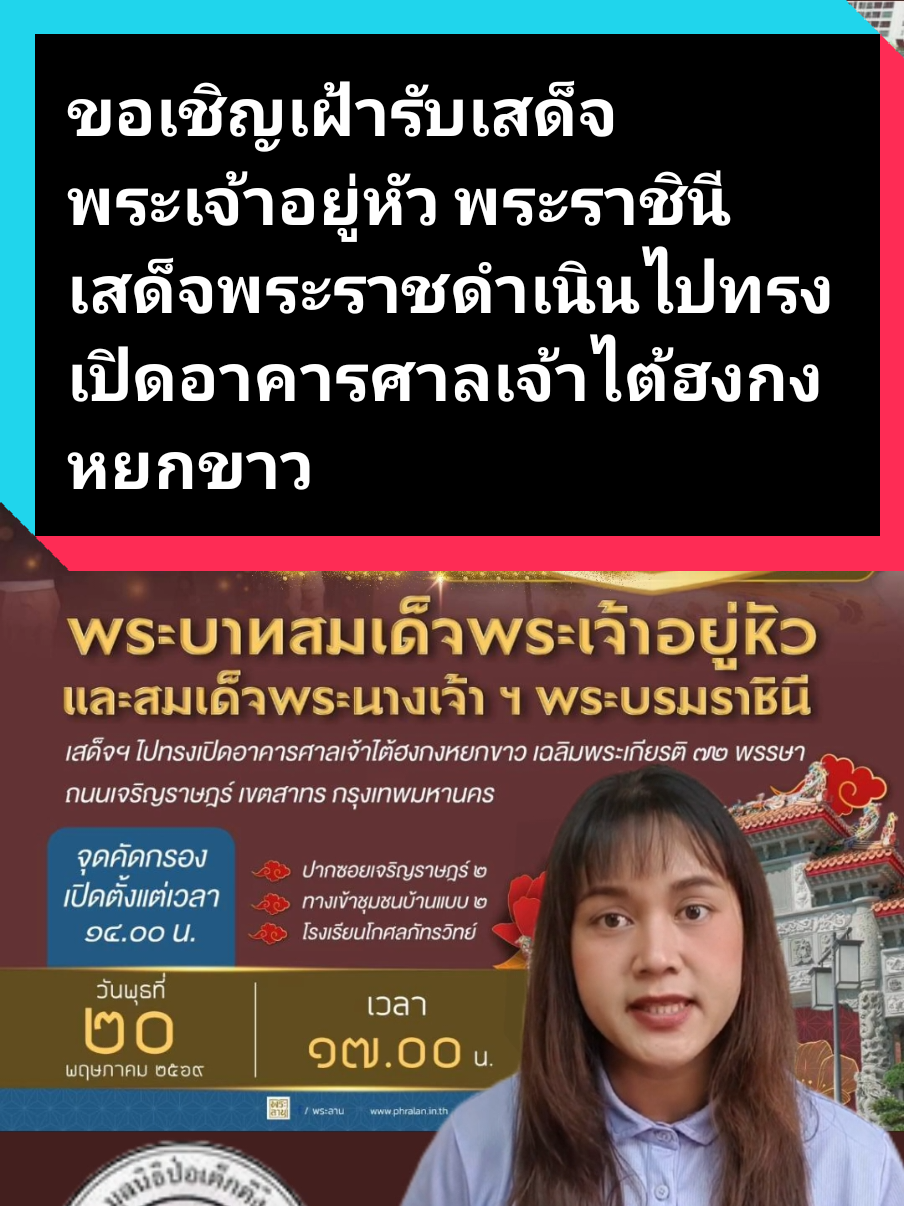 @คนเป่าข่าว📣