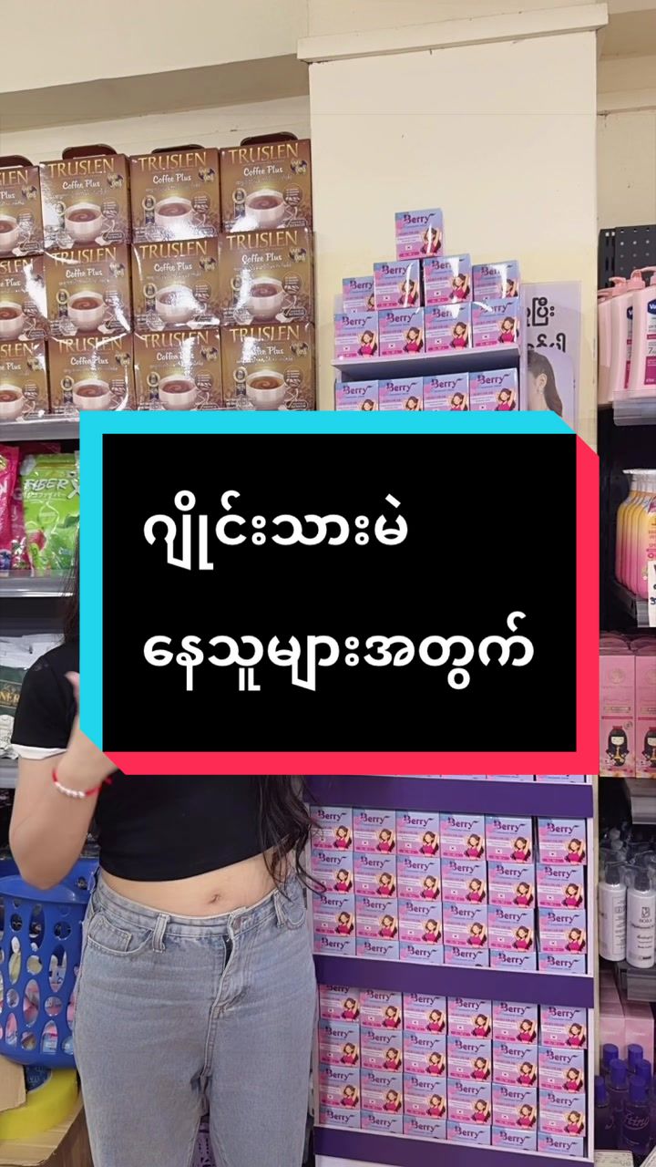 @Nickiအလှကုန်လက်လီလက်ကား(2)