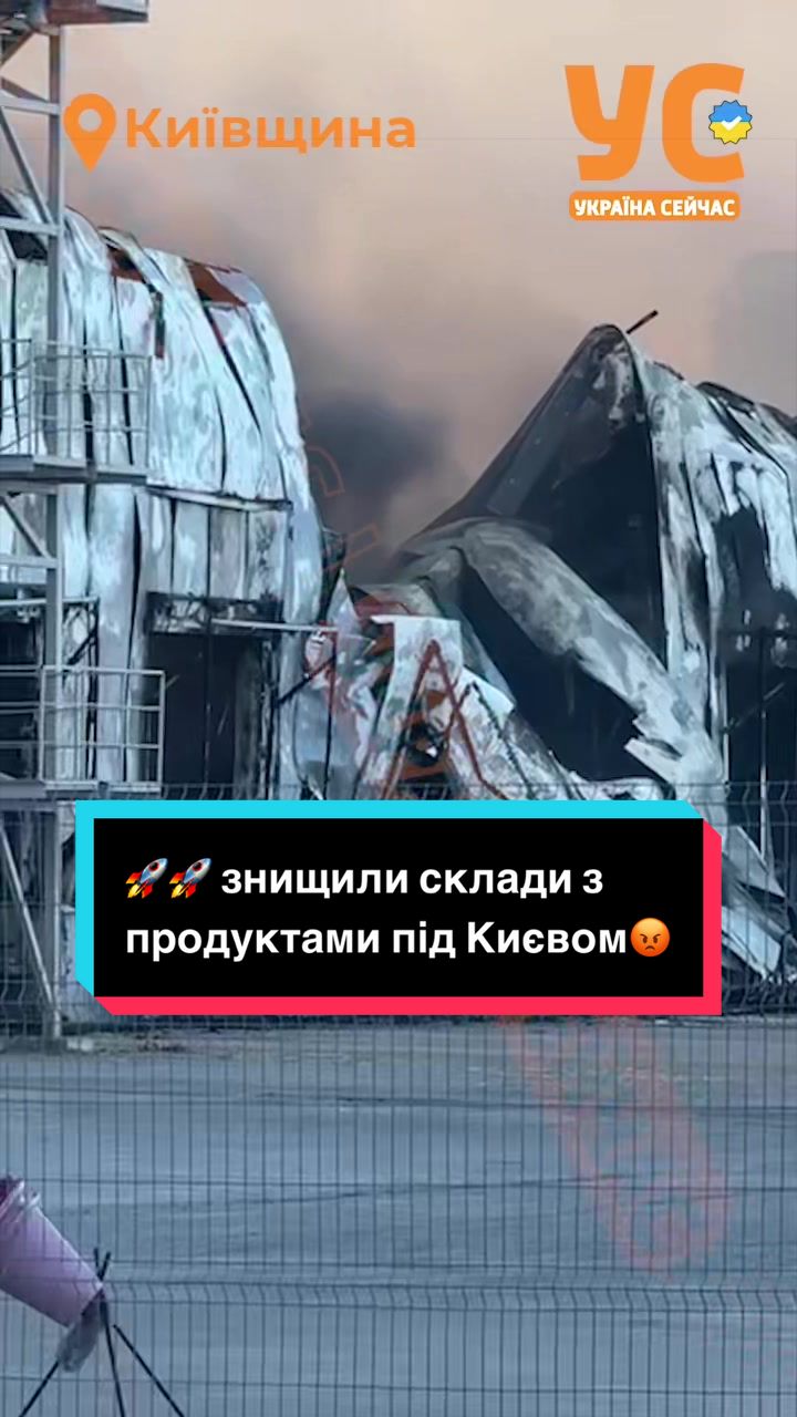 @УС: Україна Сейчас