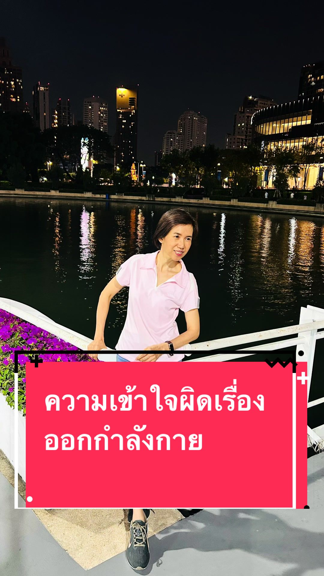 @พี่เหมยแจ่มว๊าวหุ่นดีสุขภาพดี