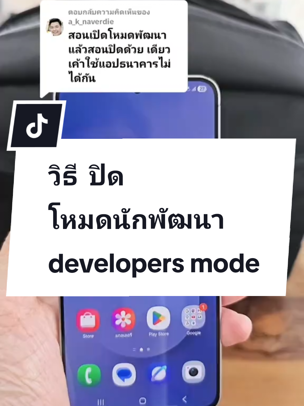 @พี่แมน จริงใจ
