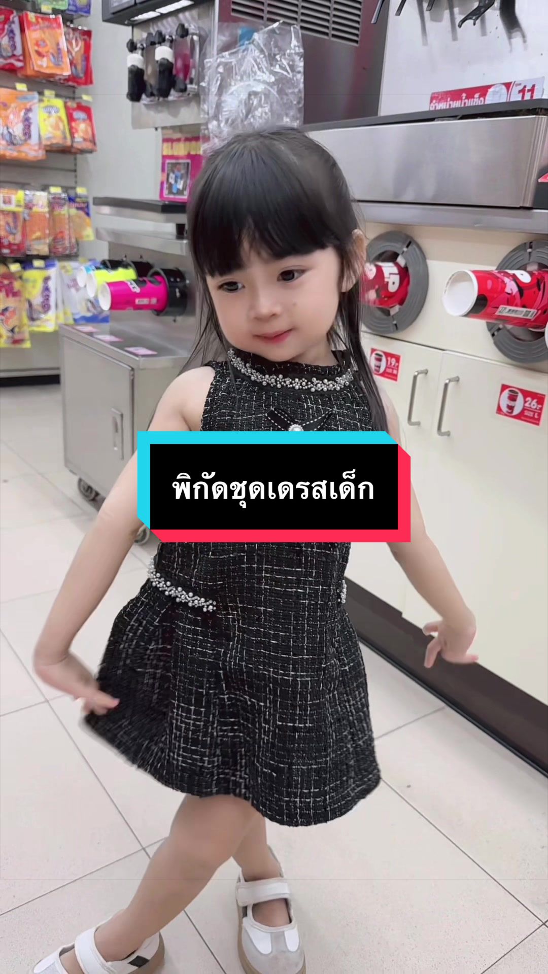 @แม่บีอยากขายของ