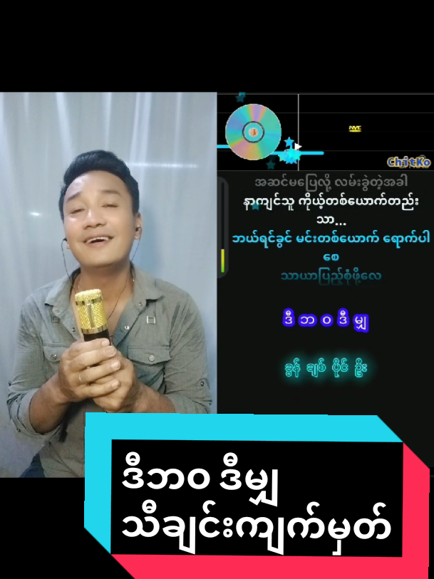 @Hein Min Thu  ဟိန်းမင်းသူ