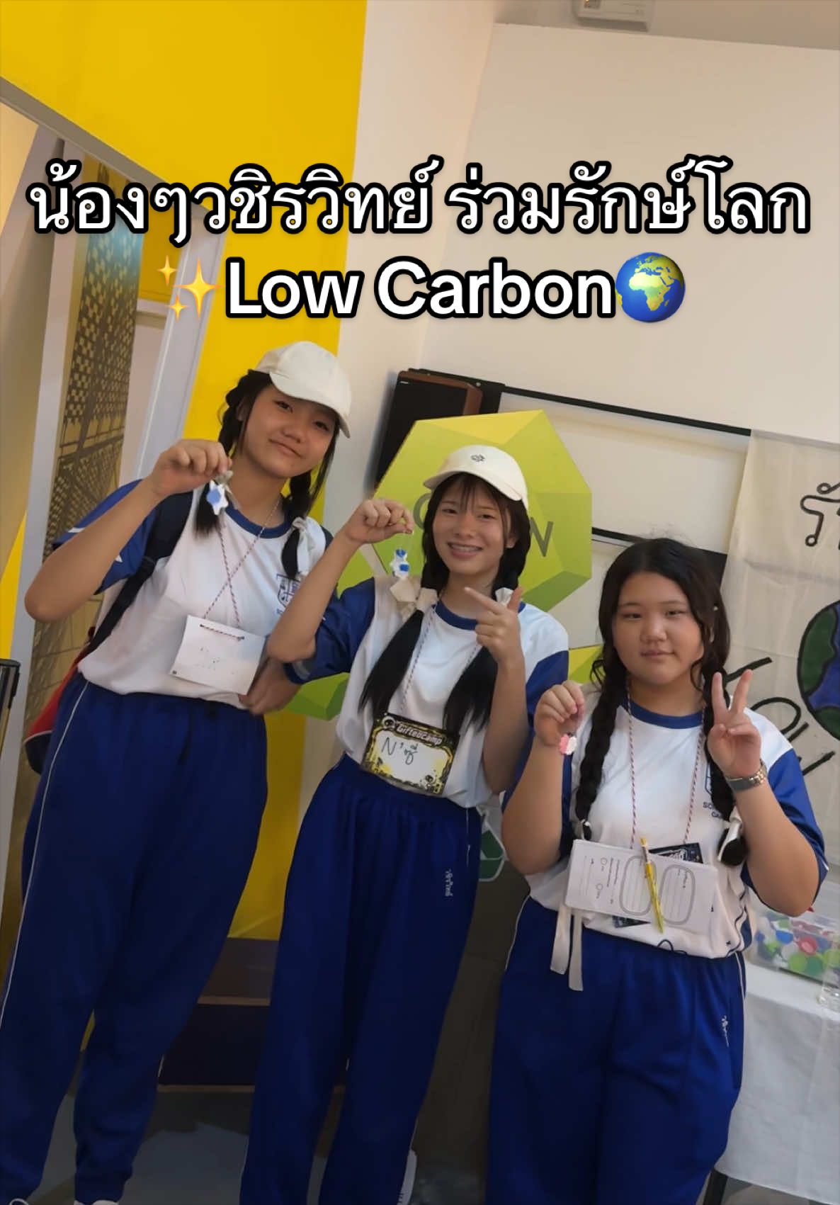 @ศูนย์การเรียนรู้ กฟผ. แม่ออน