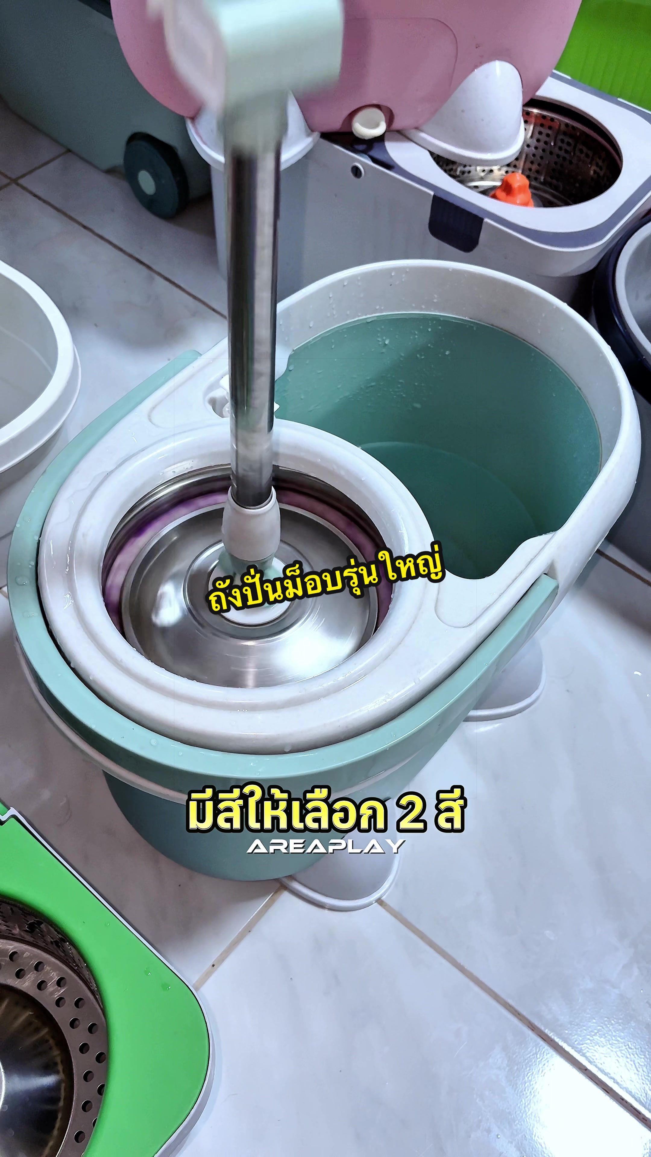 @Area Play
