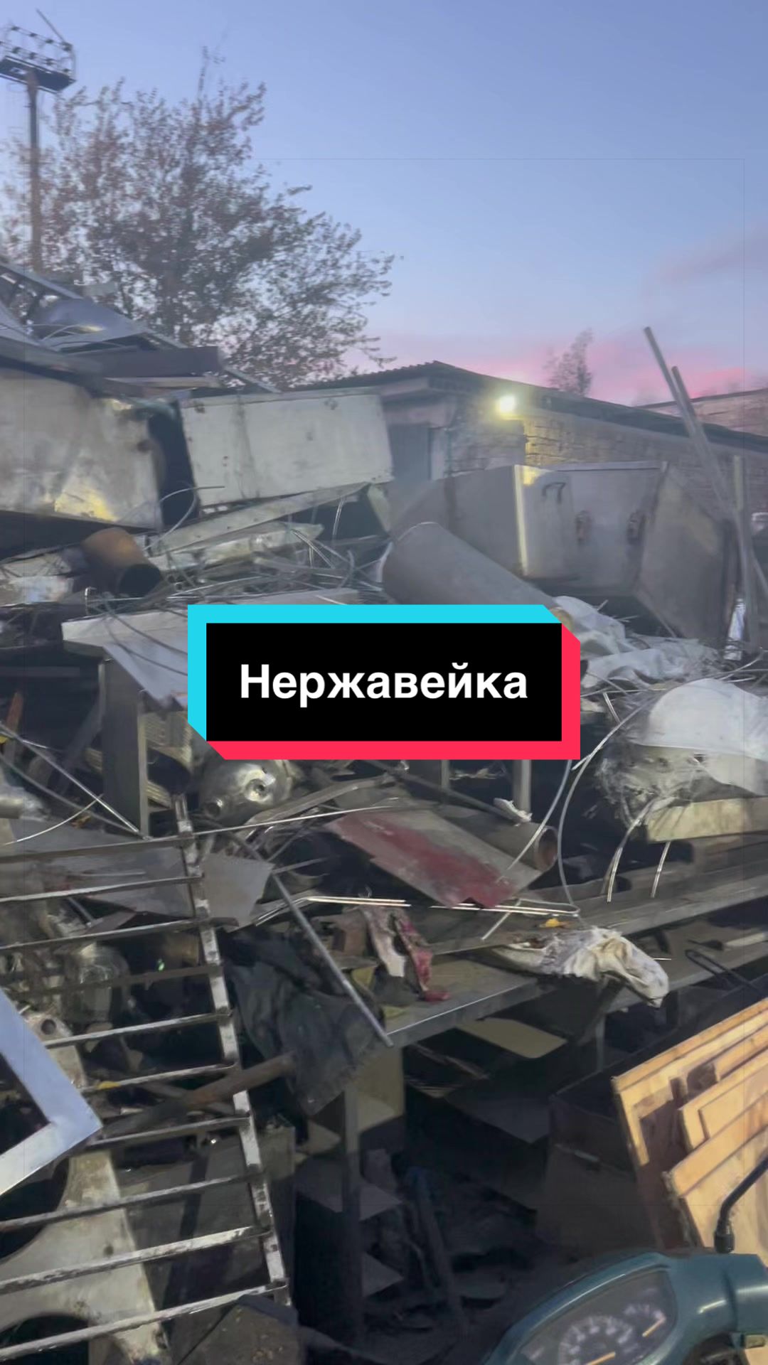 @«Тотал Втор»