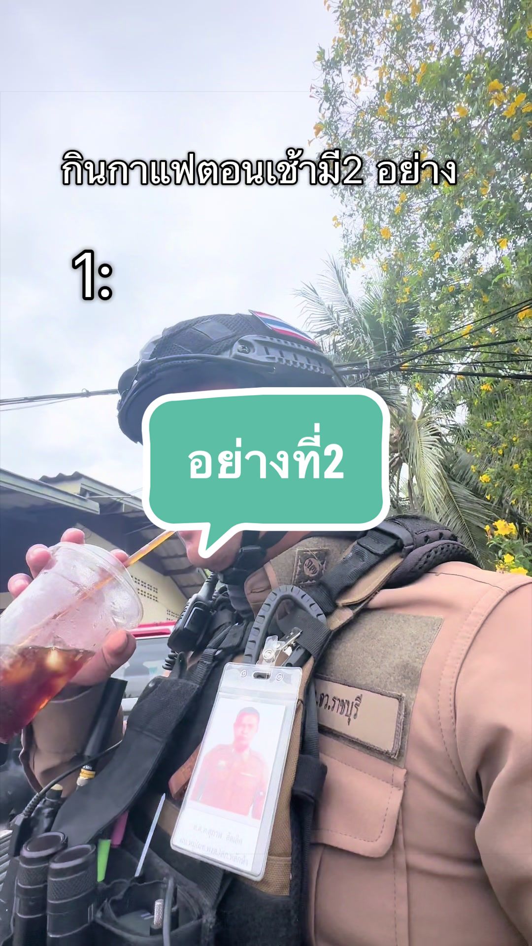 @หมู่เก่งไงจะใครล่ะ👮🏻♀️