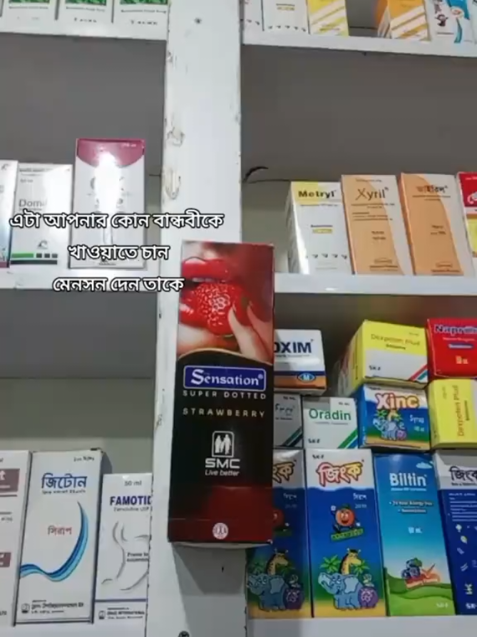 @সততা ফার্মেসি
