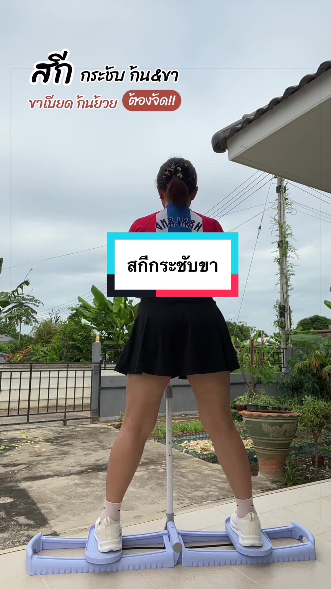 @#ไหมพาฟิต