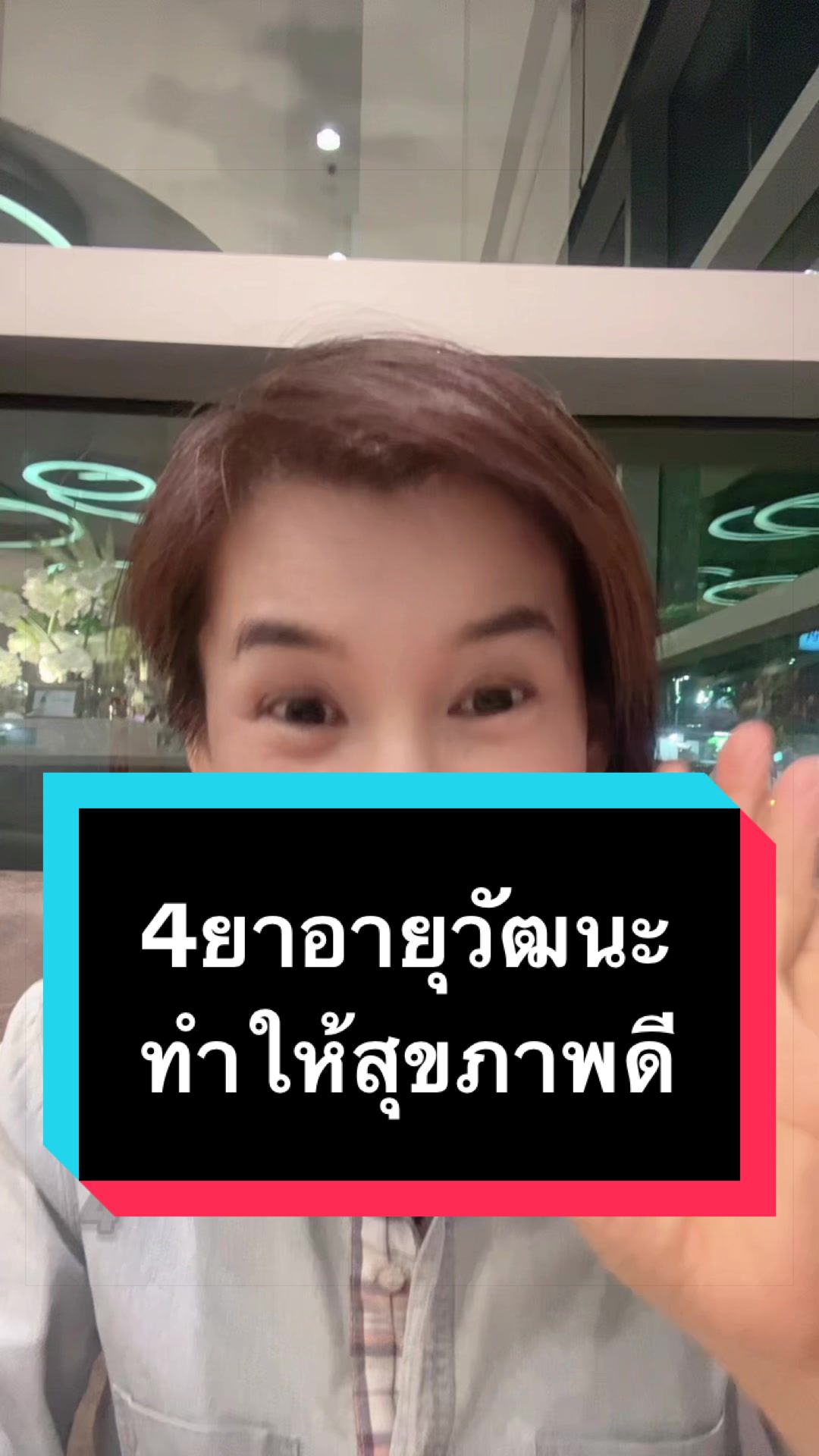 @พี่เหมยแจ่มว๊าวหุ่นดีสุขภาพดี