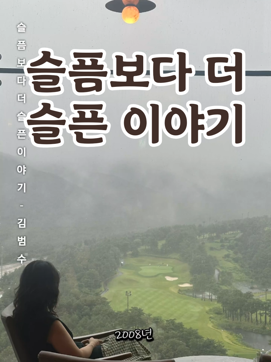 @송화찌