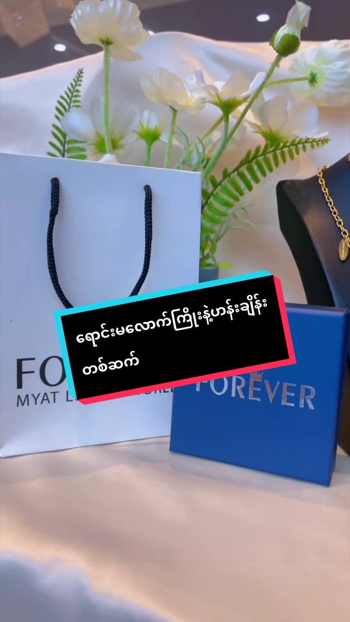 @Ma Myat Forever