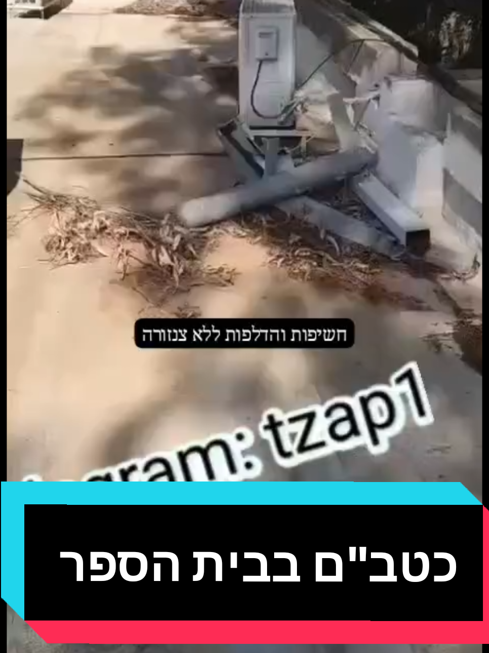 @חשיפות והדלפות ללא צנזורה