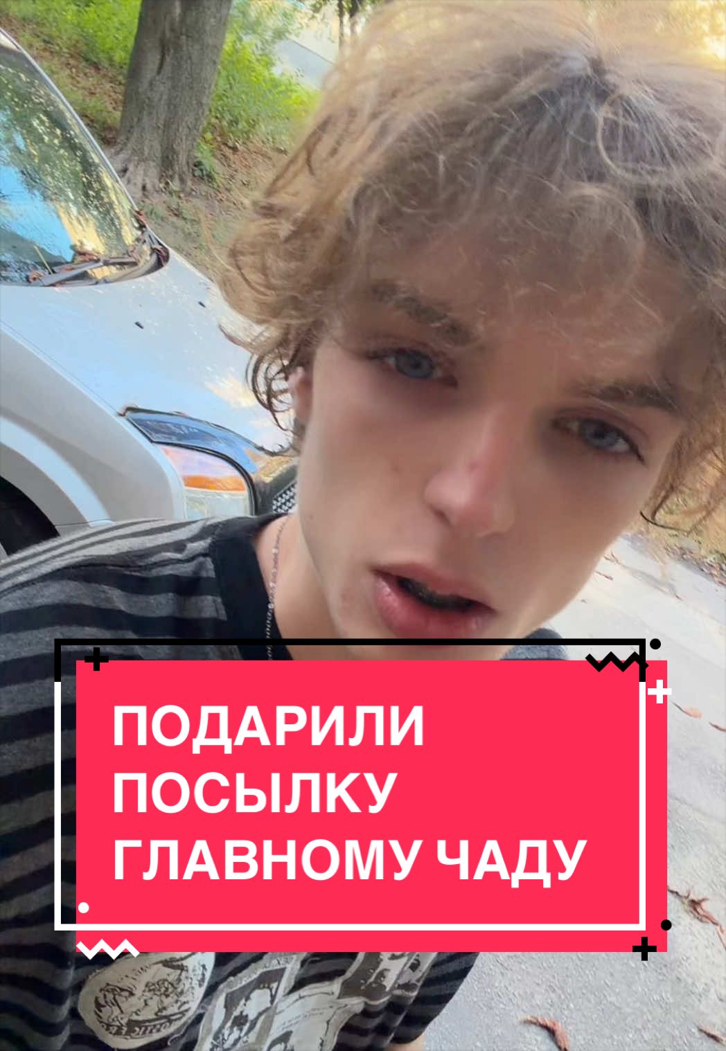 @анкилл главный чад мира