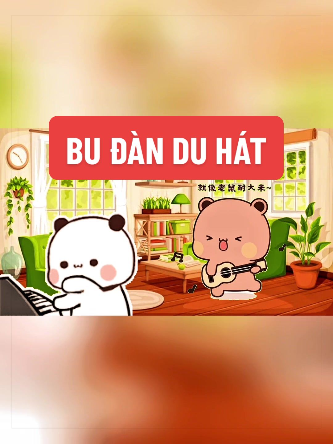 @bubu.dudu.collect