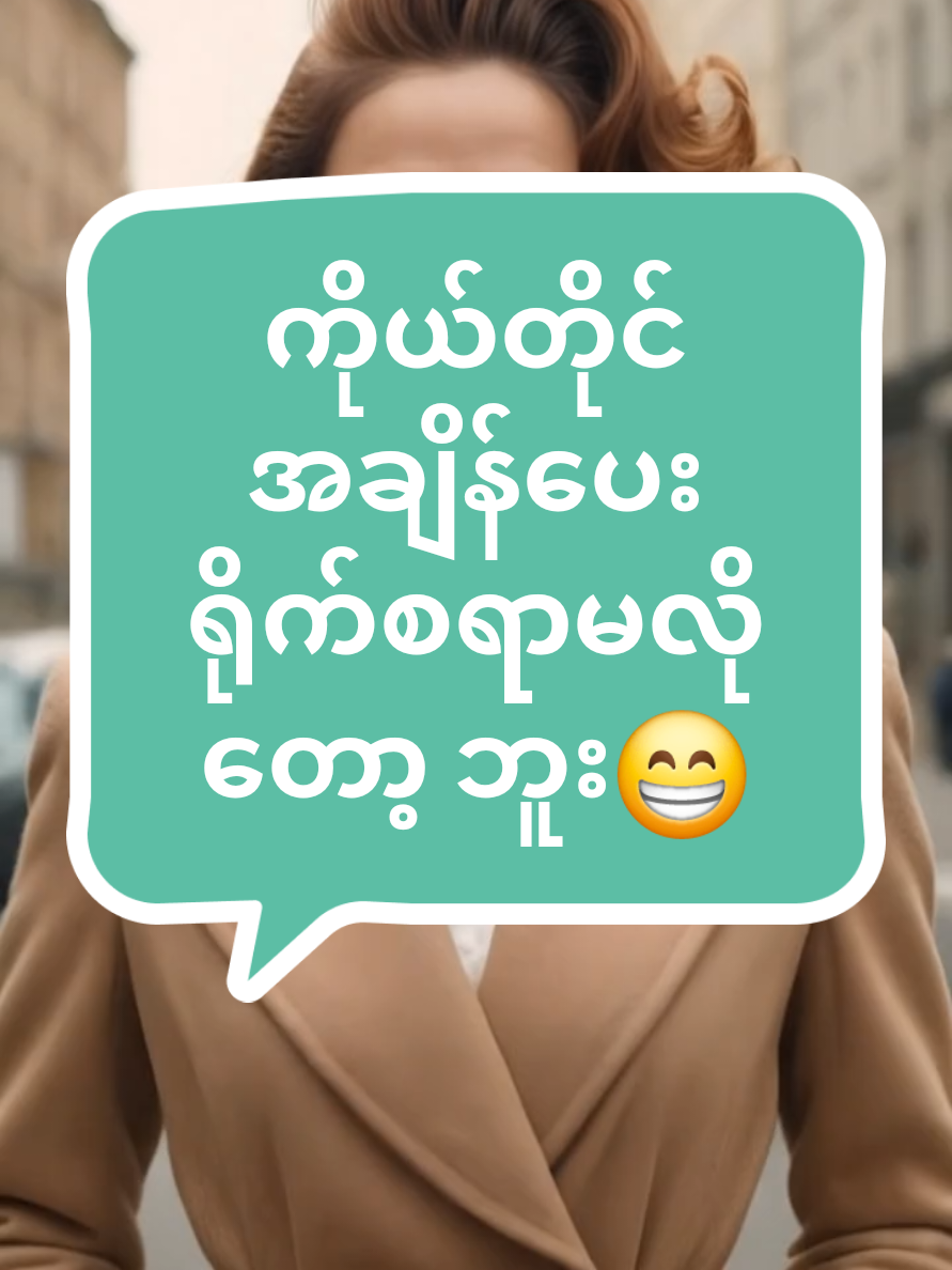 @Tr ThuZar_english
