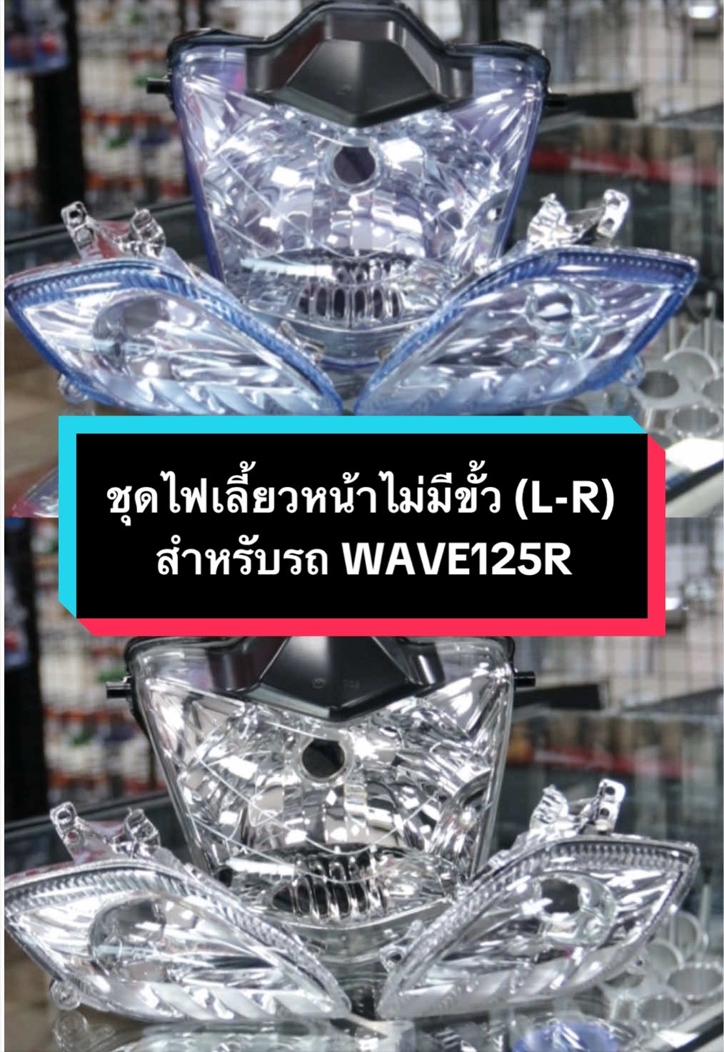 @PTM Racing ของแต่งมอเตอร์ไซค์