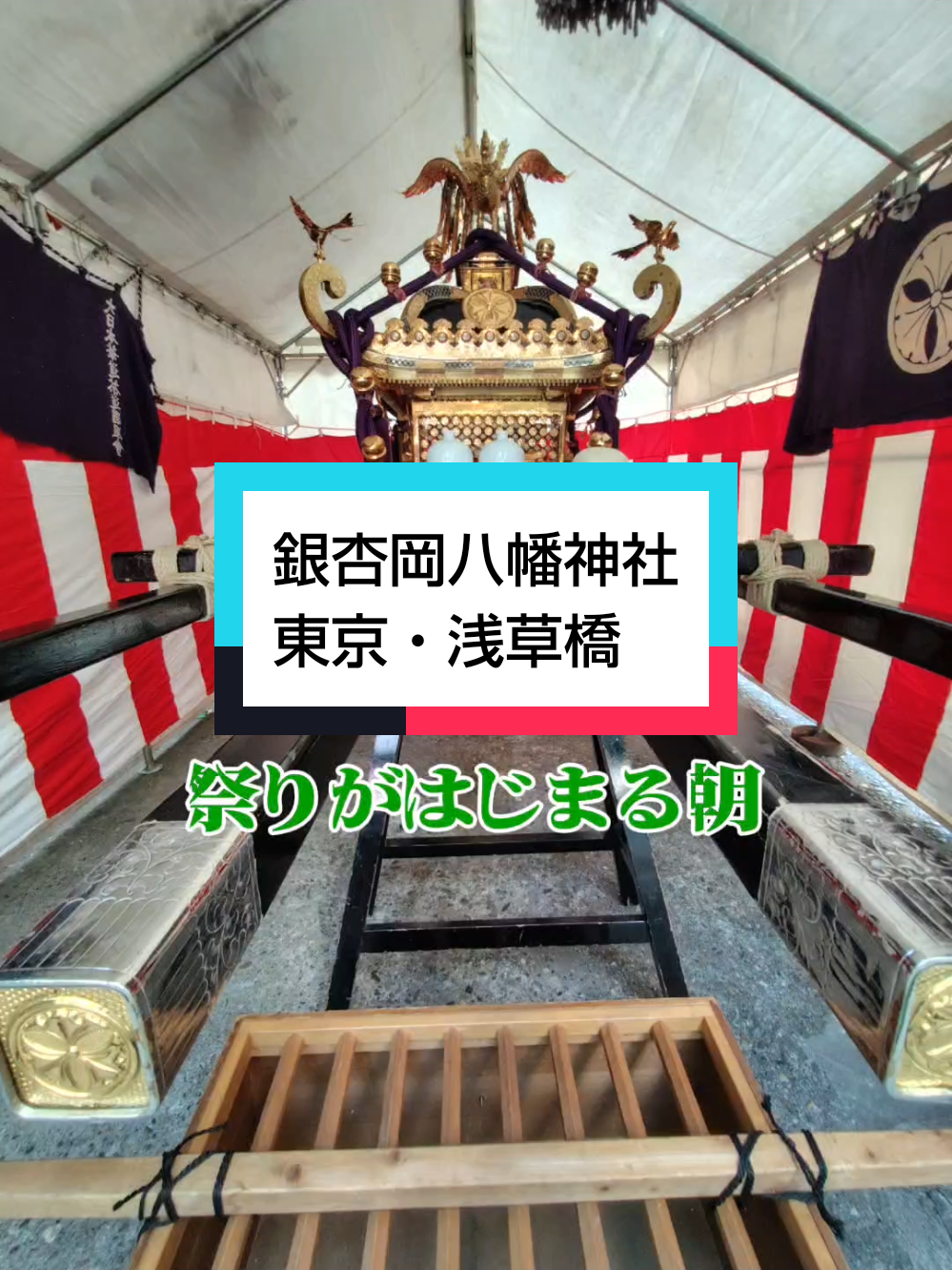 @パワースポッター@寺社御朱印