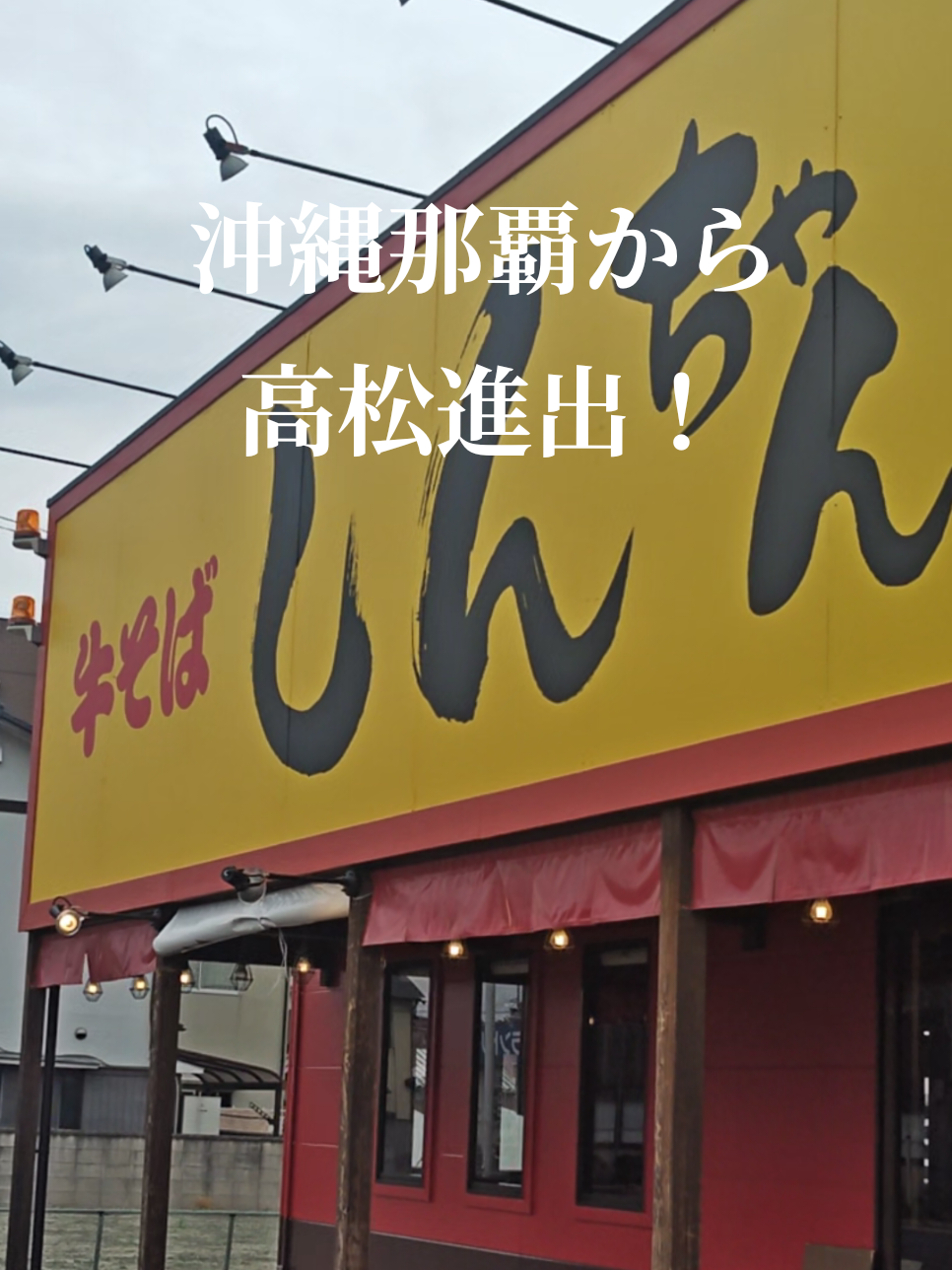 @KAI[香川-京都]