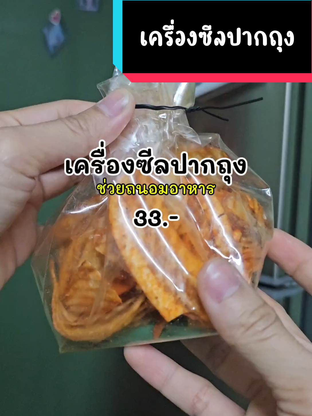 @อย่ามานุ่นได้ปะ