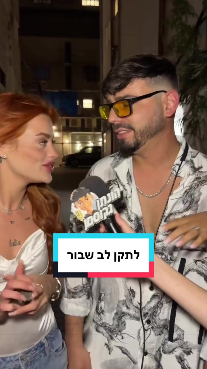 @יהונתן גרוסמן