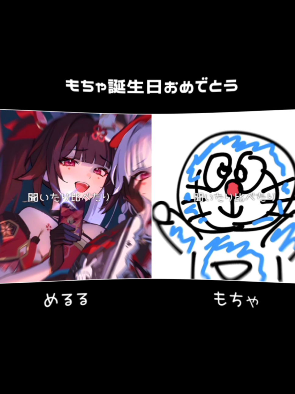 @めるる