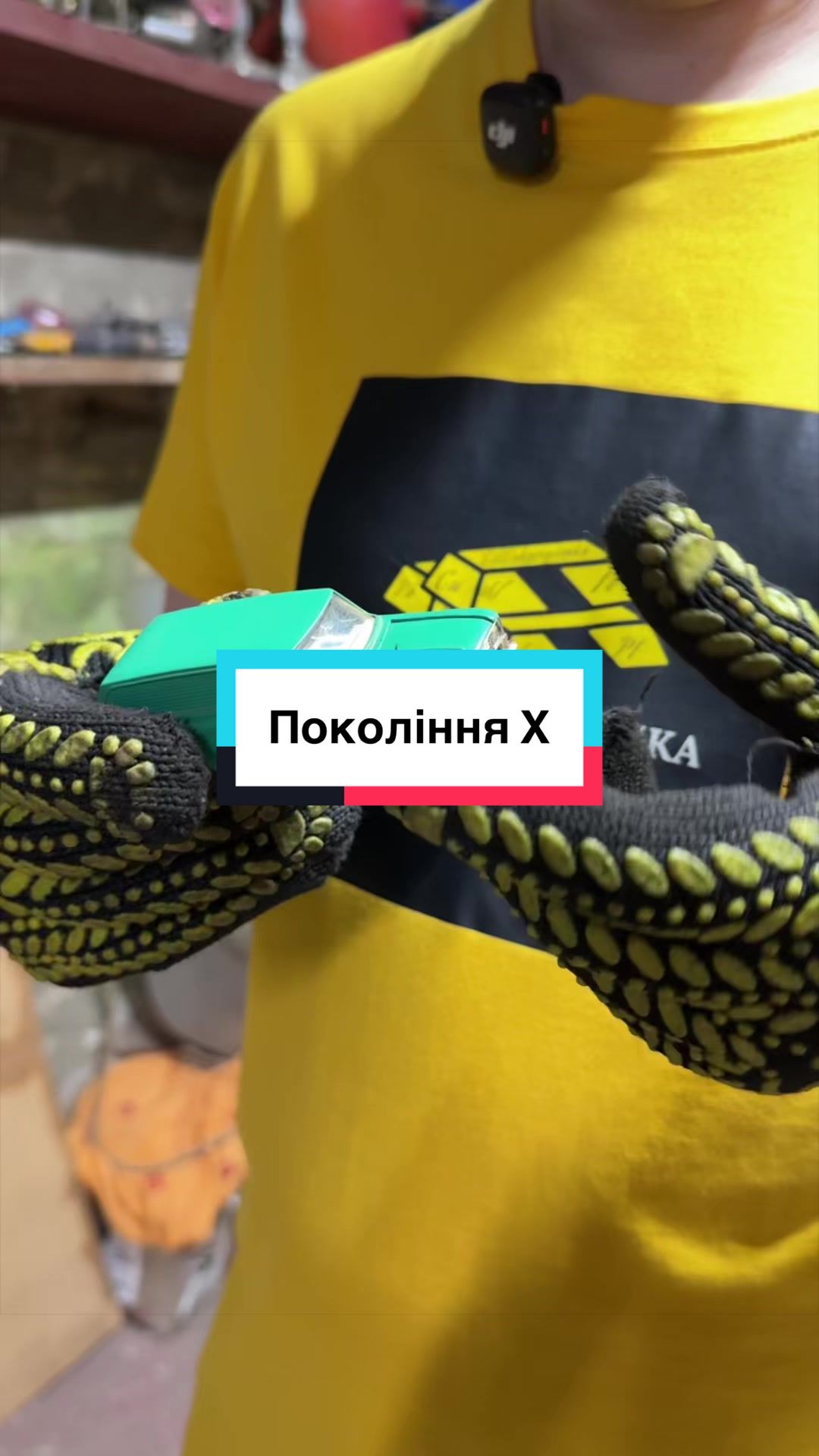 @Tik Tok прийомка