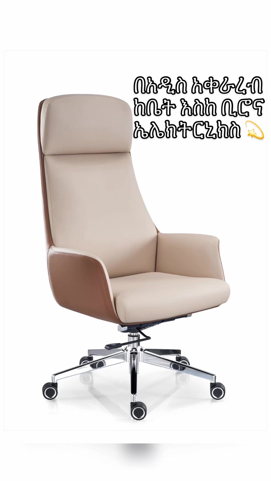 @Dubai Furniture Ethiopia ዱባይ/ፈ