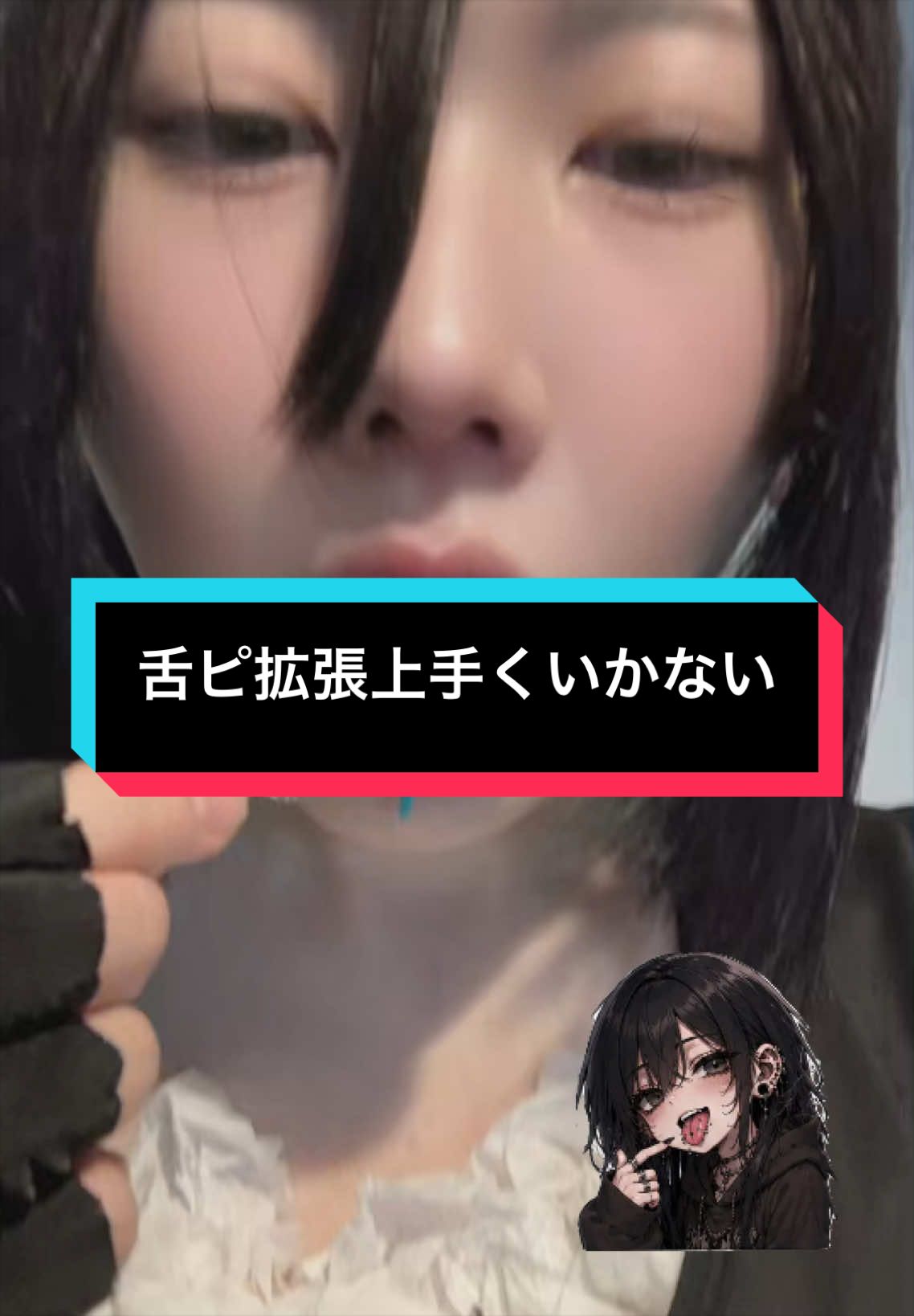 @Yutsu / Self-Mod・ユツ(셀프피어싱)記録アカ
