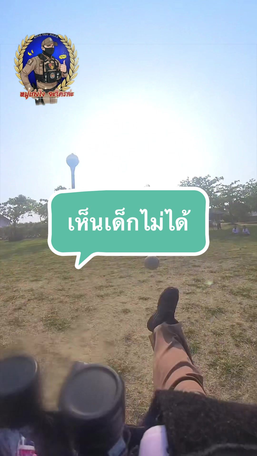 @หมู่เก่งไงจะใครล่ะ👮🏻♀️