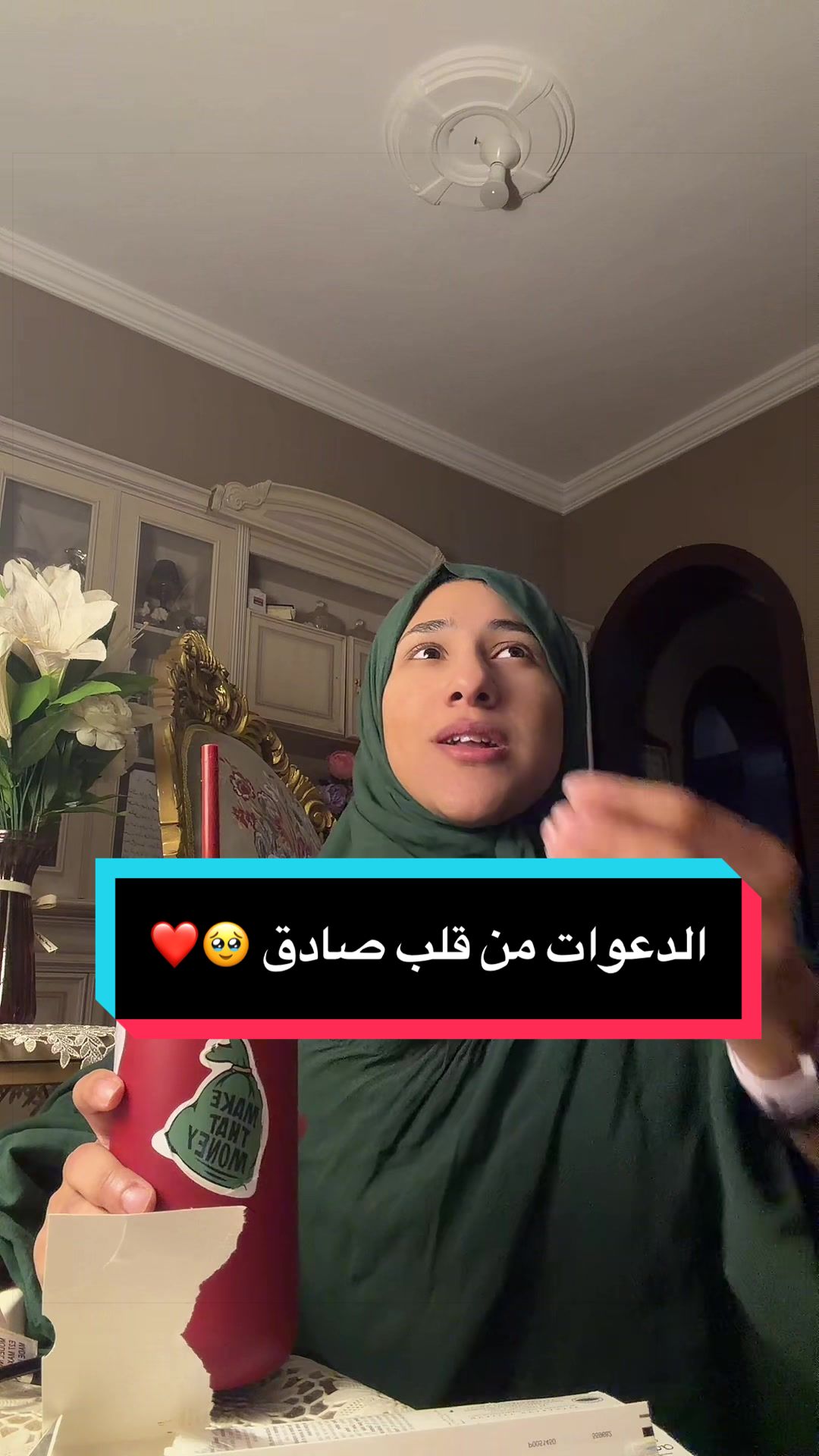 @رُقية 🌟