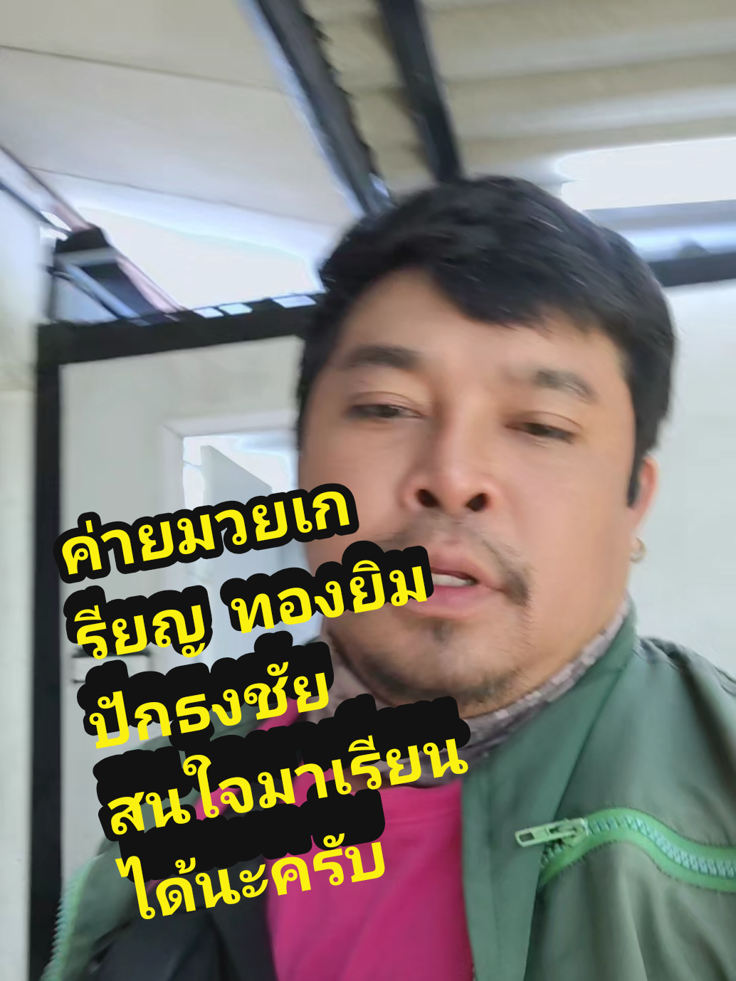 @โกโก้ทรงโจร(น้านนท์)