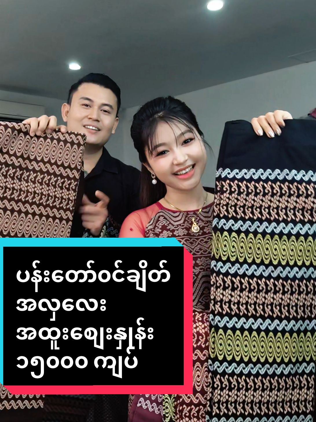 @ယက္ကန်းစင် - Yat Kann Sin