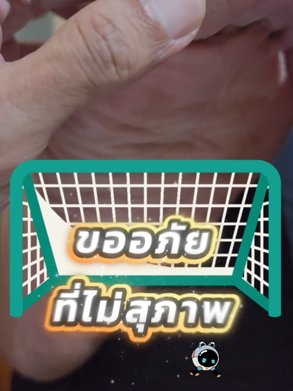 @อ.วัฒน์ มารีวิว