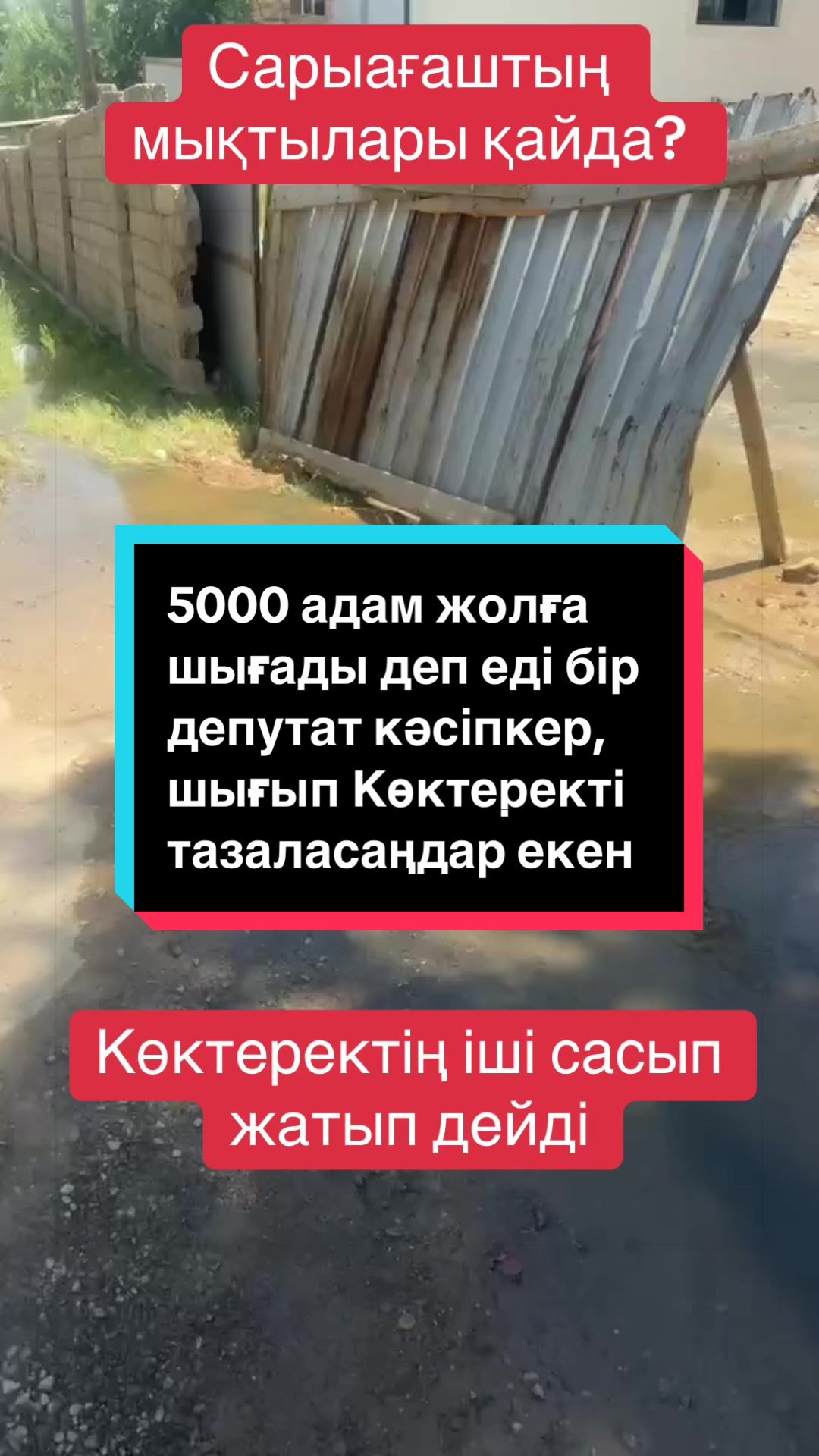 @Айбек